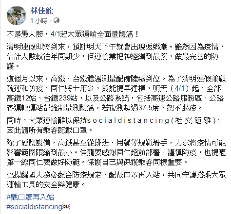 4月1日起高鐵、台鐵等大眾運輸全面量測體溫 並請乘客配戴口罩再入站 - 電腦王阿達 4月1日起高鐵、台鐵等大眾運輸全面量測體溫 並請乘客配戴口罩再入站 - 電腦王阿達
