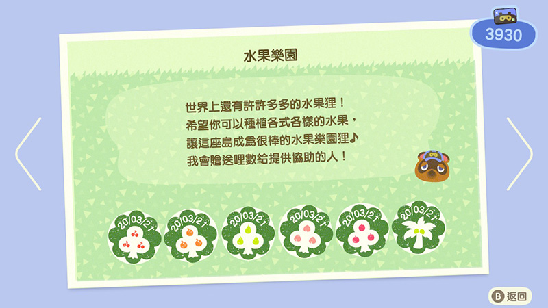 《集合啦!動物森友會》那些你可能不知道的哩程成就 - 電腦王阿達 《集合啦!動物森友會》那些你可能不知道的哩程成就 - 電腦王阿達