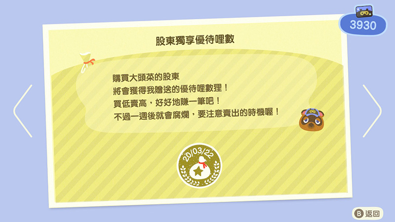 《集合啦!動物森友會》那些你可能不知道的哩程成就 - 電腦王阿達 《集合啦!動物森友會》那些你可能不知道的哩程成就 - 電腦王阿達
