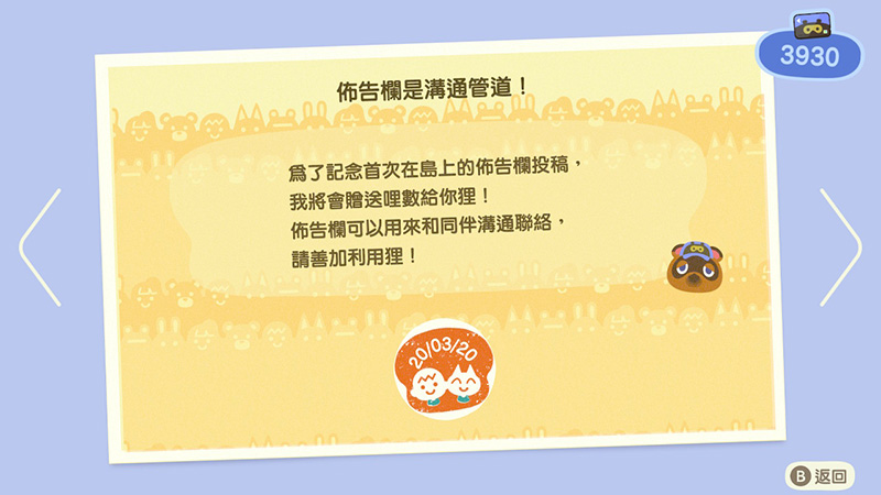 《集合啦!動物森友會》那些你可能不知道的哩程成就 - 電腦王阿達 《集合啦!動物森友會》那些你可能不知道的哩程成就 - 電腦王阿達