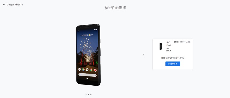 台灣 Google Store 近期推出Google Pixel 3a優惠 限時現折 NT$2,500 元 - 電腦王阿達 台灣 Google Store 近期推出Google Pixel 3a優惠 限時現折 NT$2,500 元 - 電腦王阿達