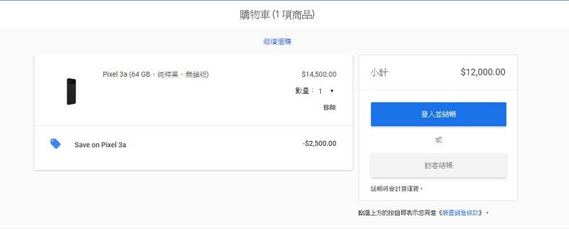 台灣 Google Store 近期推出Google Pixel 3a優惠 限時現折 NT$2,500 元 - 電腦王阿達 台灣 Google Store 近期推出Google Pixel 3a優惠 限時現折 NT$2,500 元 - 電腦王阿達
