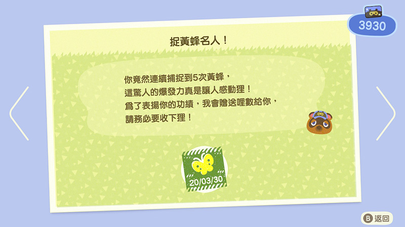 《集合啦!動物森友會》那些你可能不知道的哩程成就 - 電腦王阿達 《集合啦!動物森友會》那些你可能不知道的哩程成就 - 電腦王阿達
