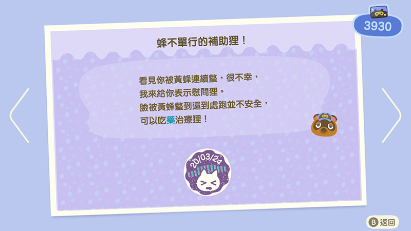 《集合啦!動物森友會》那些你可能不知道的哩程成就 - 電腦王阿達 《集合啦!動物森友會》那些你可能不知道的哩程成就 - 電腦王阿達