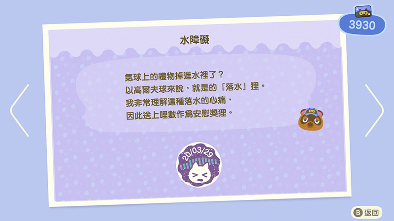 《集合啦!動物森友會》那些你可能不知道的哩程成就 - 電腦王阿達 《集合啦!動物森友會》那些你可能不知道的哩程成就 - 電腦王阿達