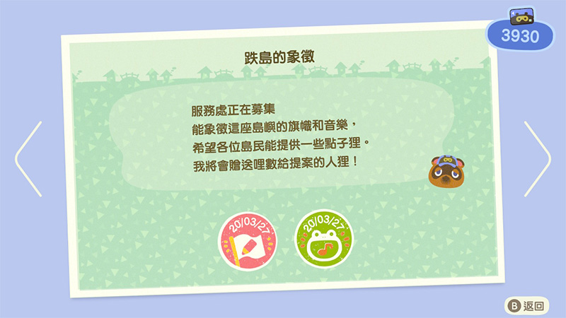 《集合啦!動物森友會》那些你可能不知道的哩程成就 - 電腦王阿達 《集合啦!動物森友會》那些你可能不知道的哩程成就 - 電腦王阿達
