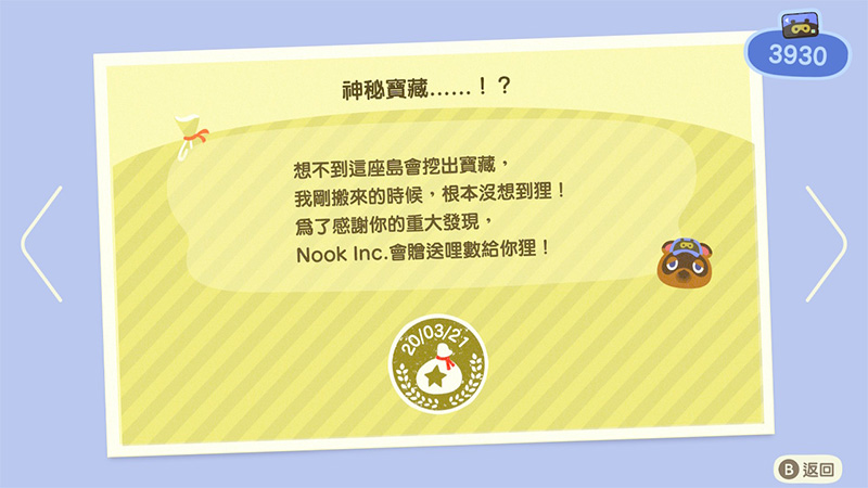 《集合啦!動物森友會》那些你可能不知道的哩程成就 - 電腦王阿達 《集合啦!動物森友會》那些你可能不知道的哩程成就 - 電腦王阿達
