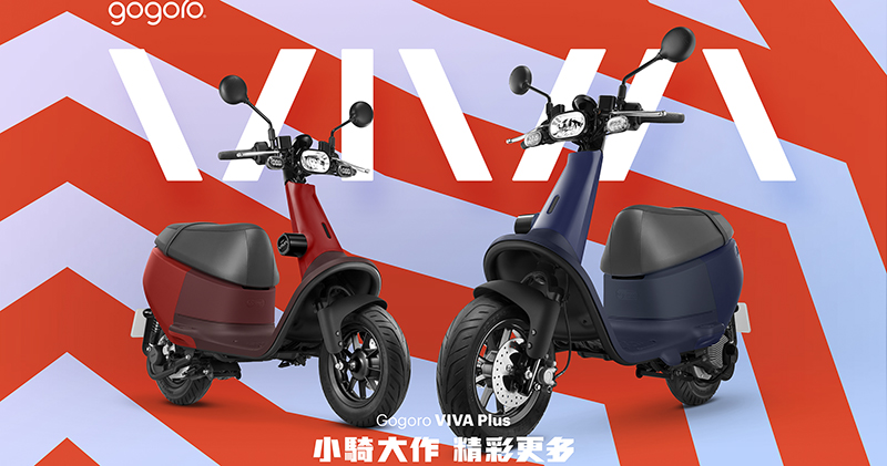 Gogoro VIVA Plus Gogoro VIVA Plus