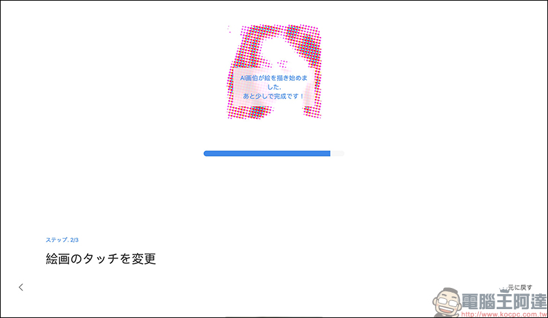 AI藝術家 自動產生專屬西方藝術肖像畫,換張充滿藝術氣息的社群大頭貼吧! - 電腦王阿達 AI藝術家 自動產生專屬西方藝術肖像畫,換張充滿藝術氣息的社群大頭貼吧! - 電腦王阿達