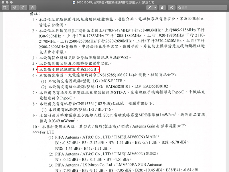 LG V60 ThinQ 5G 通過 NCC 認證,未來有望引進台灣市場 - 電腦王阿達 LG V60 ThinQ 5G 通過 NCC 認證,未來有望引進台灣市場 - 電腦王阿達