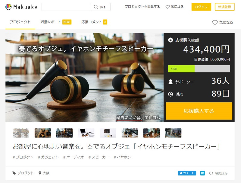Elecom 4月1日公開耳機造型喇叭與消波塊藍牙喇叭資訊 而且真的在募資 - 電腦王阿達 Elecom 4月1日公開耳機造型喇叭與消波塊藍牙喇叭資訊 而且真的在募資 - 電腦王阿達