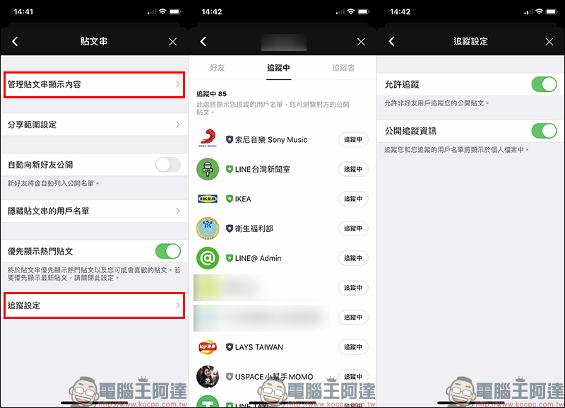 LINE 貼文串推出「探索」新功能:免加好友,直接追蹤關注內容 - 電腦王阿達 LINE 貼文串推出「探索」新功能:免加好友,直接追蹤關注內容 - 電腦王阿達