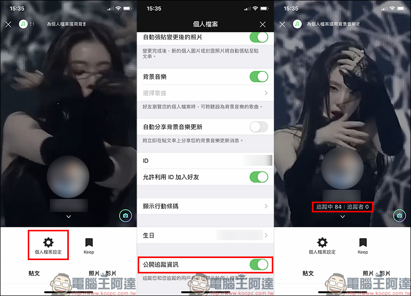 LINE 貼文串推出「探索」新功能:免加好友,直接追蹤關注內容 - 電腦王阿達 LINE 貼文串推出「探索」新功能:免加好友,直接追蹤關注內容 - 電腦王阿達