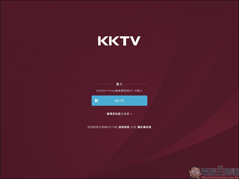 KKTV 發送 21 天免費體驗序號,新會員享有最高 28 天免費追劇看到飽! - 電腦王阿達 KKTV 發送 21 天免費體驗序號,新會員享有最高 28 天免費追劇看到飽! - 電腦王阿達