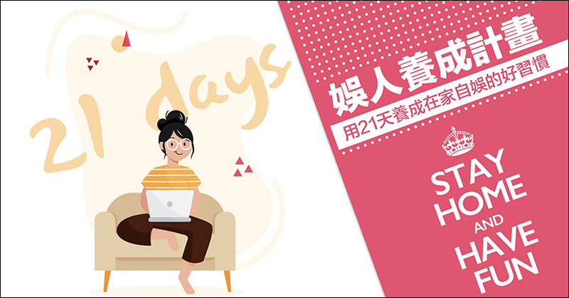 KKTV 發送 21 天免費體驗序號，新會員享有最高 28 天免費追劇看到飽！