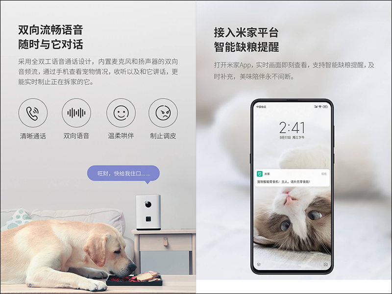 Pawbby 智慧寵物零食機 於小米有品推出:可投食互動、即時視訊監控與語音互動功能 - 電腦王阿達 Pawbby 智慧寵物零食機 於小米有品推出:可投食互動、即時視訊監控與語音互動功能 - 電腦王阿達