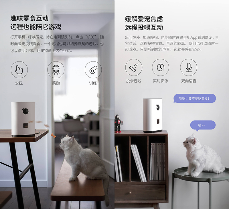 Pawbby 智慧寵物零食機 於小米有品推出:可投食互動、即時視訊監控與語音互動功能 - 電腦王阿達 Pawbby 智慧寵物零食機 於小米有品推出:可投食互動、即時視訊監控與語音互動功能 - 電腦王阿達