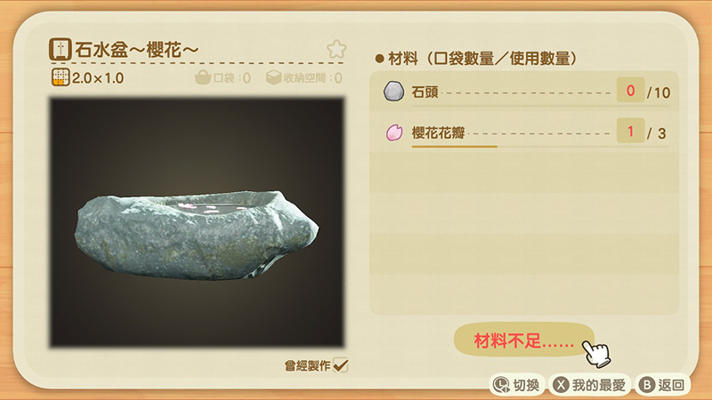 《集合啦!動物森友會》全套櫻花系列我收齊了! - 電腦王阿達 《集合啦!動物森友會》全套櫻花系列我收齊了! - 電腦王阿達