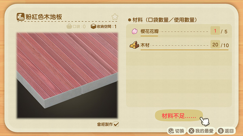《集合啦!動物森友會》全套櫻花系列我收齊了! - 電腦王阿達 《集合啦!動物森友會》全套櫻花系列我收齊了! - 電腦王阿達