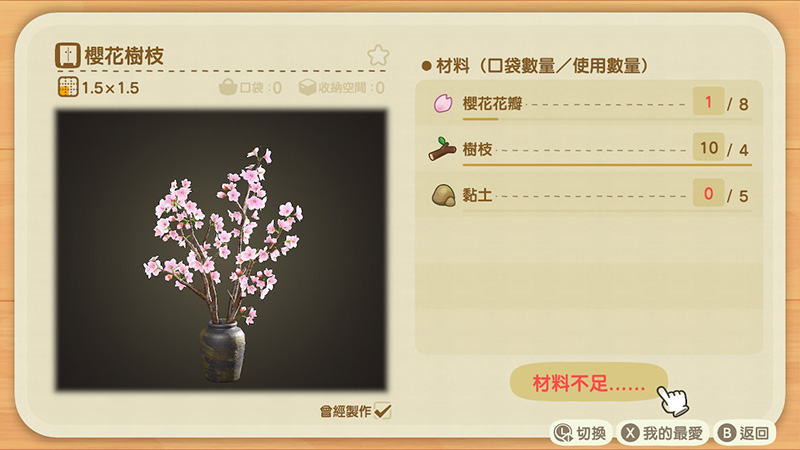 《集合啦!動物森友會》全套櫻花系列我收齊了! - 電腦王阿達 《集合啦!動物森友會》全套櫻花系列我收齊了! - 電腦王阿達