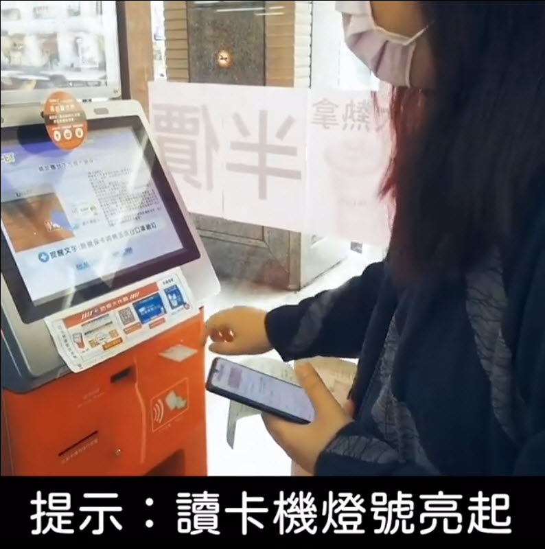 「口罩實名制3.0」22日開始 四大超商可付款預購口罩 - 電腦王阿達 「口罩實名制3.0」22日開始 四大超商可付款預購口罩 - 電腦王阿達
