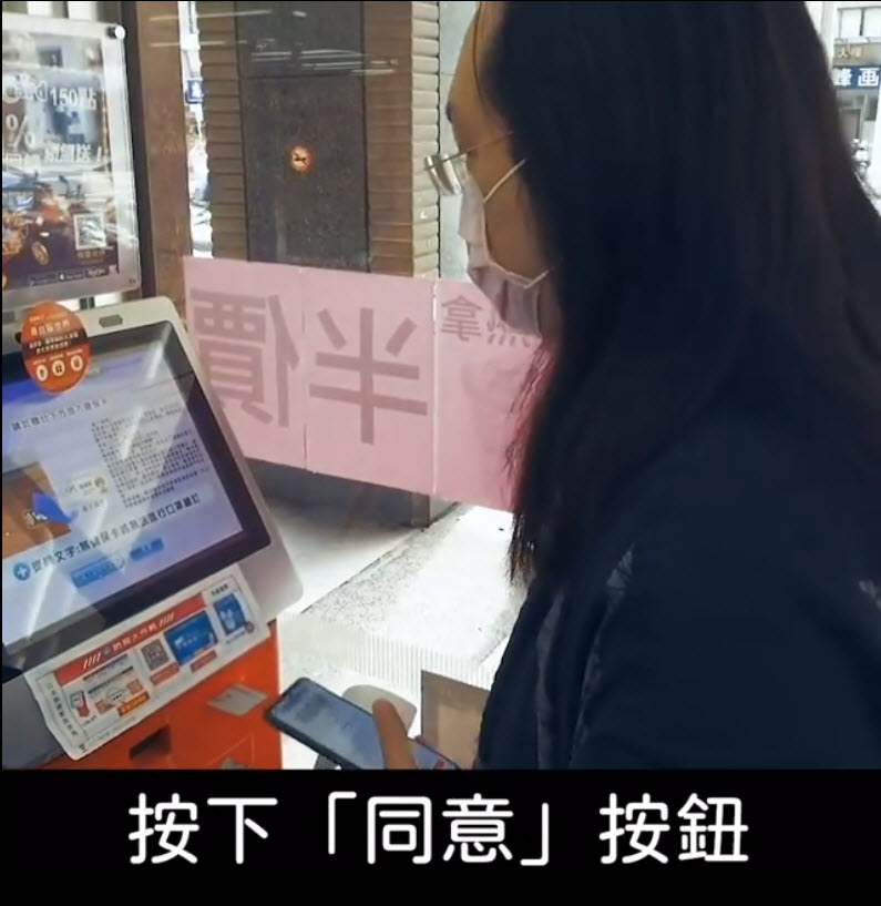唐鳳公開超商「取口罩兼續訂下一輪」封測功能影片 1分鐘內可領取口罩小白單兼續訂下期口罩 - 電腦王阿達 唐鳳公開超商「取口罩兼續訂下一輪」封測功能影片 1分鐘內可領取口罩小白單兼續訂下期口罩 - 電腦王阿達