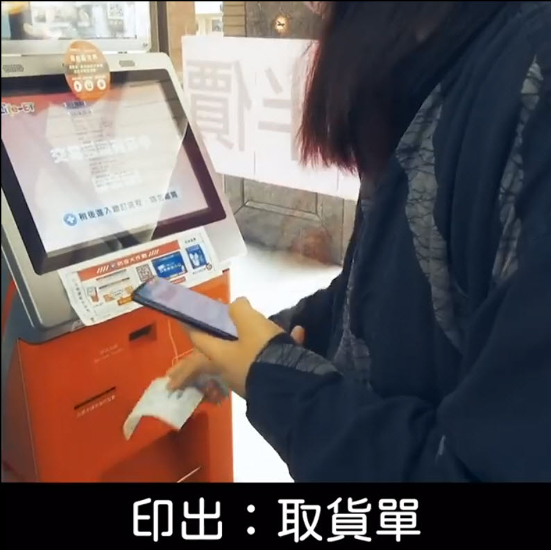 唐鳳公開超商「取口罩兼續訂下一輪」封測功能影片 1分鐘內可領取口罩小白單兼續訂下期口罩 - 電腦王阿達 唐鳳公開超商「取口罩兼續訂下一輪」封測功能影片 1分鐘內可領取口罩小白單兼續訂下期口罩 - 電腦王阿達