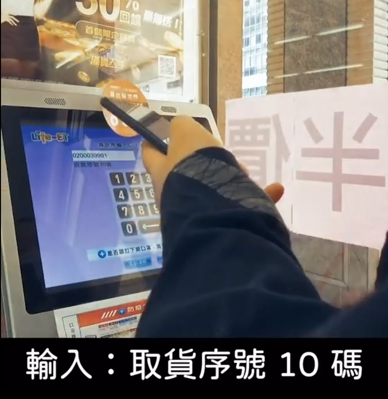 唐鳳公開超商「取口罩兼續訂下一輪」封測功能影片 1分鐘內可領取口罩小白單兼續訂下期口罩 - 電腦王阿達 唐鳳公開超商「取口罩兼續訂下一輪」封測功能影片 1分鐘內可領取口罩小白單兼續訂下期口罩 - 電腦王阿達
