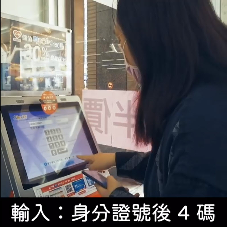 唐鳳公開超商「取口罩兼續訂下一輪」封測功能影片 1分鐘內可領取口罩小白單兼續訂下期口罩 - 電腦王阿達 唐鳳公開超商「取口罩兼續訂下一輪」封測功能影片 1分鐘內可領取口罩小白單兼續訂下期口罩 - 電腦王阿達
