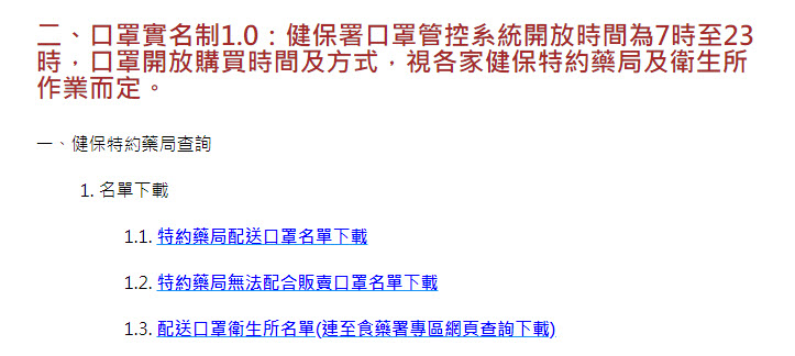 唐鳳公開超商「取口罩兼續訂下一輪」封測功能影片 1分鐘內可領取口罩小白單兼續訂下期口罩 - 電腦王阿達 唐鳳公開超商「取口罩兼續訂下一輪」封測功能影片 1分鐘內可領取口罩小白單兼續訂下期口罩 - 電腦王阿達
