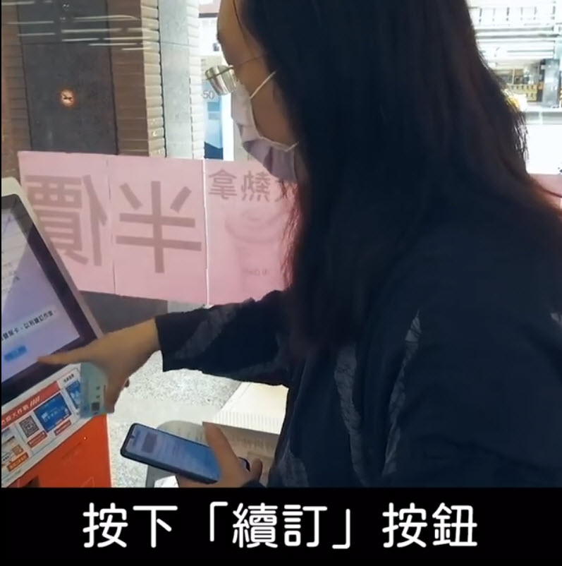 唐鳳公開超商「取口罩兼續訂下一輪」封測功能影片 1分鐘內可領取口罩小白單兼續訂下期口罩 - 電腦王阿達 唐鳳公開超商「取口罩兼續訂下一輪」封測功能影片 1分鐘內可領取口罩小白單兼續訂下期口罩 - 電腦王阿達