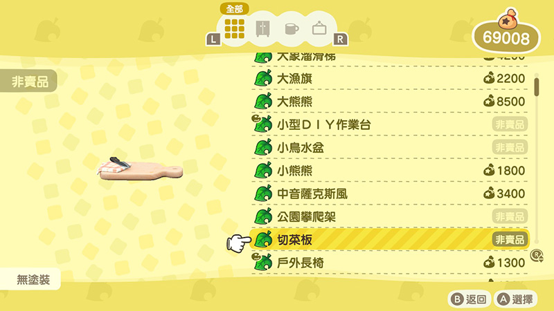 看不到好友?家具不能訂?《集合啦!動物森友會》遊戲內 5 個疑難雜症解惑 - 電腦王阿達 看不到好友?家具不能訂?《集合啦!動物森友會》遊戲內 5 個疑難雜症解惑 - 電腦王阿達