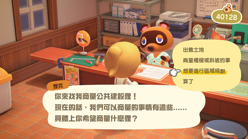 看不到好友?家具不能訂?《集合啦!動物森友會》遊戲內 5 個疑難雜症解惑 - 電腦王阿達 看不到好友?家具不能訂?《集合啦!動物森友會》遊戲內 5 個疑難雜症解惑 - 電腦王阿達