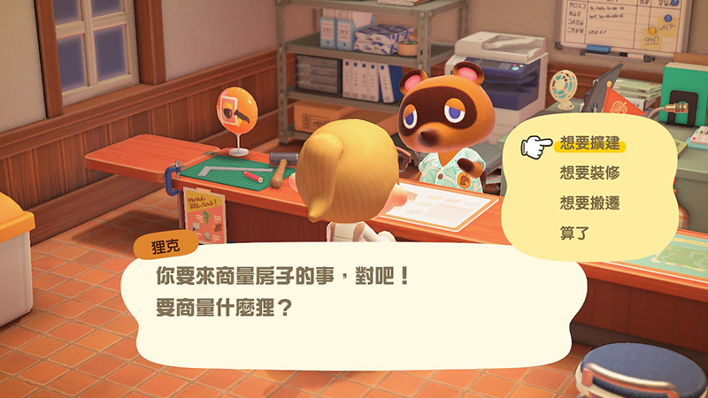 看不到好友?家具不能訂?《集合啦!動物森友會》遊戲內 5 個疑難雜症解惑 - 電腦王阿達 看不到好友?家具不能訂?《集合啦!動物森友會》遊戲內 5 個疑難雜症解惑 - 電腦王阿達