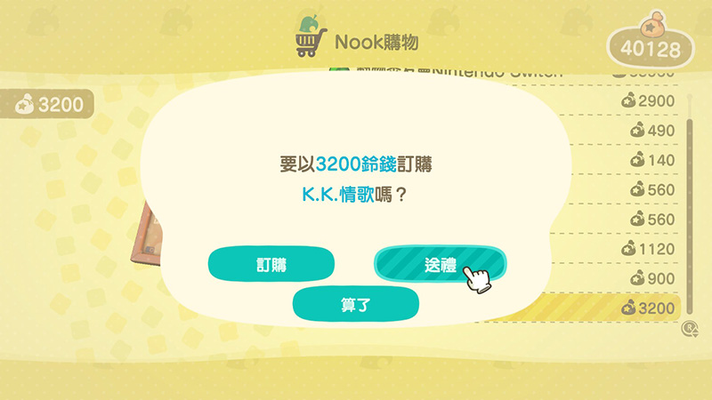 看不到好友?家具不能訂?《集合啦!動物森友會》遊戲內 5 個疑難雜症解惑 - 電腦王阿達 看不到好友?家具不能訂?《集合啦!動物森友會》遊戲內 5 個疑難雜症解惑 - 電腦王阿達