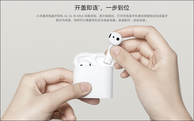 小米真無線藍牙耳機Air 2s 正式發表,支援 Qi 無線充電、續航升級至 24 小時 - 電腦王阿達 小米真無線藍牙耳機Air 2s 正式發表,支援 Qi 無線充電、續航升級至 24 小時 - 電腦王阿達