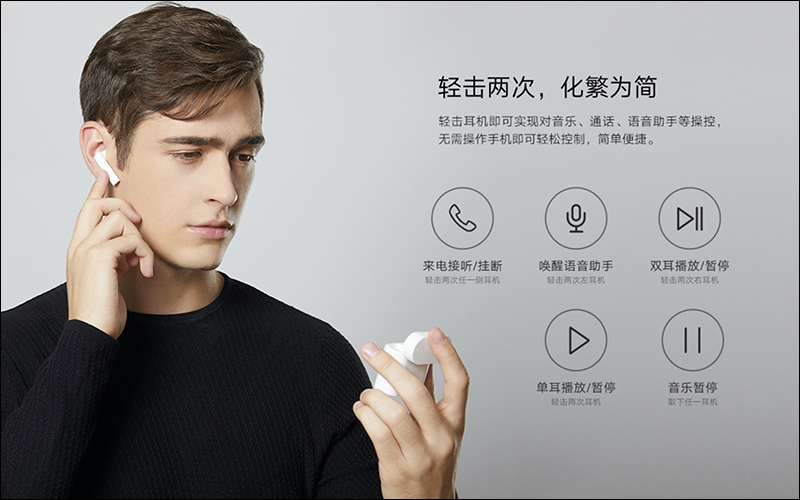 小米真無線藍牙耳機Air 2s 正式發表,支援 Qi 無線充電、續航升級至 24 小時 - 電腦王阿達 小米真無線藍牙耳機Air 2s 正式發表,支援 Qi 無線充電、續航升級至 24 小時 - 電腦王阿達