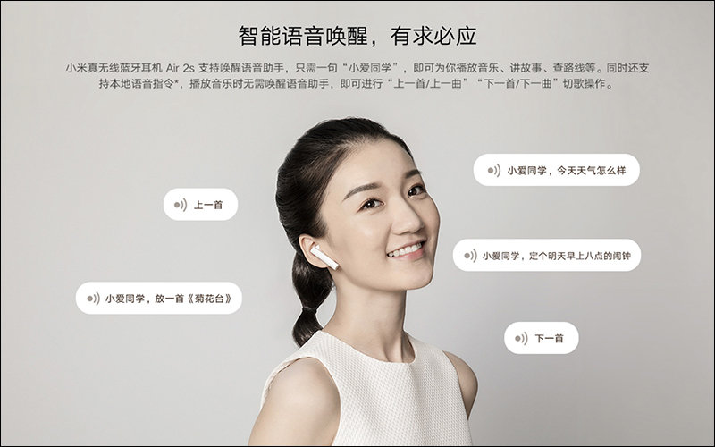 小米真無線藍牙耳機Air 2s 正式發表,支援 Qi 無線充電、續航升級至 24 小時 - 電腦王阿達 小米真無線藍牙耳機Air 2s 正式發表,支援 Qi 無線充電、續航升級至 24 小時 - 電腦王阿達