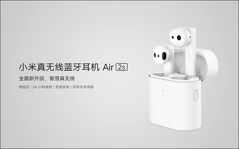 小米真無線藍牙耳機Air 2s 正式發表,支援 Qi 無線充電、續航升級至 24 小時 - 電腦王阿達 小米真無線藍牙耳機Air 2s 正式發表,支援 Qi 無線充電、續航升級至 24 小時 - 電腦王阿達