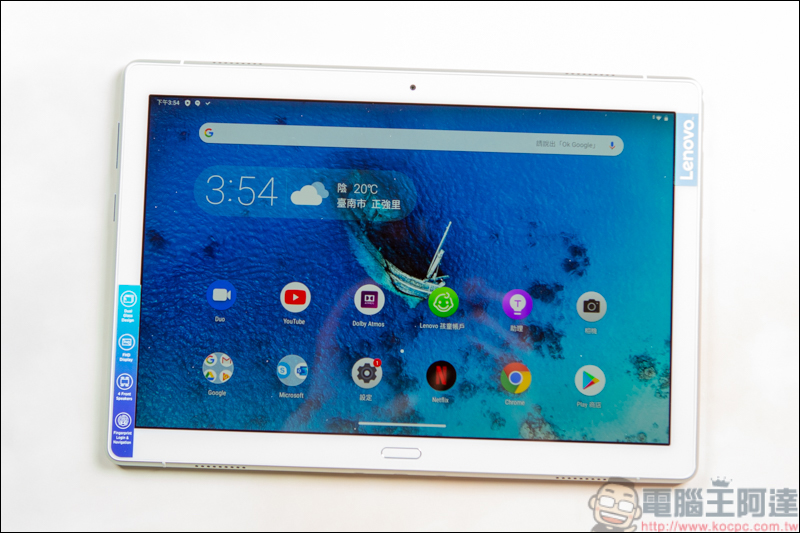 Lenovo Tab P10開箱評測,只要一台就能全家共用的家用平板 - 電腦王阿達 Lenovo Tab P10開箱評測,只要一台就能全家共用的家用平板 - 電腦王阿達