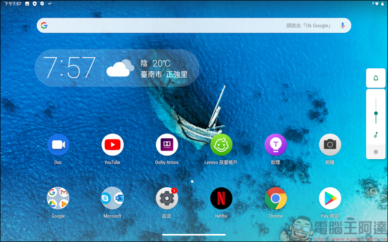 Lenovo Tab P10開箱評測,只要一台就能全家共用的家用平板 - 電腦王阿達 Lenovo Tab P10開箱評測,只要一台就能全家共用的家用平板 - 電腦王阿達