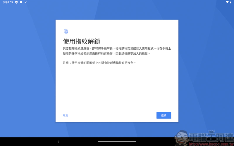 Lenovo Tab P10開箱評測,只要一台就能全家共用的家用平板 - 電腦王阿達 Lenovo Tab P10開箱評測,只要一台就能全家共用的家用平板 - 電腦王阿達