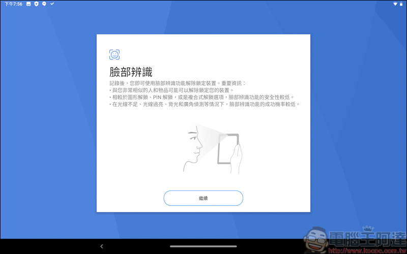 Lenovo Tab P10開箱評測,只要一台就能全家共用的家用平板 - 電腦王阿達 Lenovo Tab P10開箱評測,只要一台就能全家共用的家用平板 - 電腦王阿達