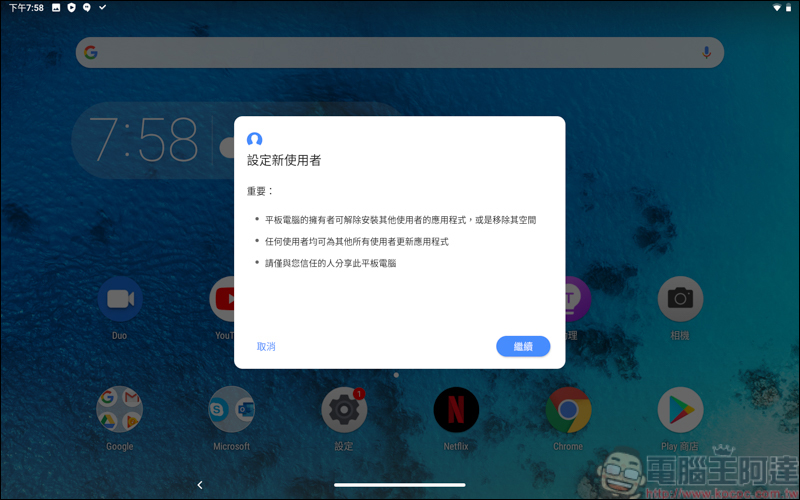 Lenovo Tab P10開箱評測,只要一台就能全家共用的家用平板 - 電腦王阿達 Lenovo Tab P10開箱評測,只要一台就能全家共用的家用平板 - 電腦王阿達