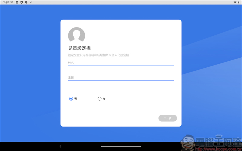 Lenovo Tab P10開箱評測,只要一台就能全家共用的家用平板 - 電腦王阿達 Lenovo Tab P10開箱評測,只要一台就能全家共用的家用平板 - 電腦王阿達