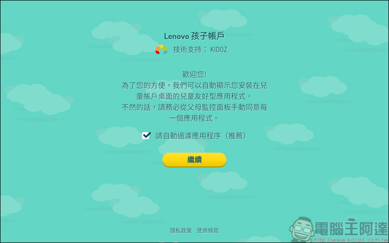 Lenovo Tab P10開箱評測,只要一台就能全家共用的家用平板 - 電腦王阿達 Lenovo Tab P10開箱評測,只要一台就能全家共用的家用平板 - 電腦王阿達