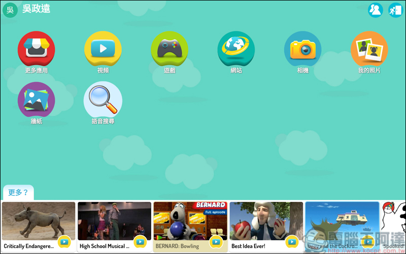 Lenovo Tab P10開箱評測,只要一台就能全家共用的家用平板 - 電腦王阿達 Lenovo Tab P10開箱評測,只要一台就能全家共用的家用平板 - 電腦王阿達