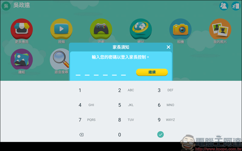 Lenovo Tab P10開箱評測,只要一台就能全家共用的家用平板 - 電腦王阿達 Lenovo Tab P10開箱評測,只要一台就能全家共用的家用平板 - 電腦王阿達