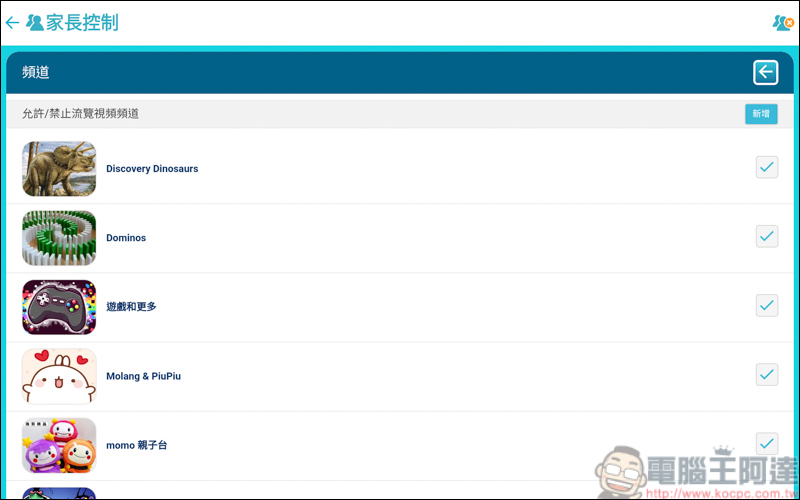 Lenovo Tab P10開箱評測,只要一台就能全家共用的家用平板 - 電腦王阿達 Lenovo Tab P10開箱評測,只要一台就能全家共用的家用平板 - 電腦王阿達