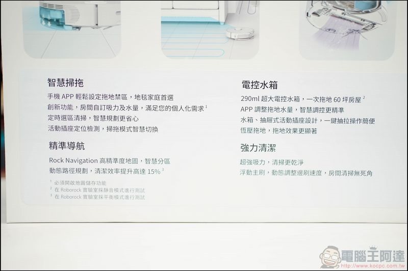 石頭掃地機器人二代 S5 Max 開箱 - 05 石頭掃地機器人二代 S5 Max 開箱 - 05